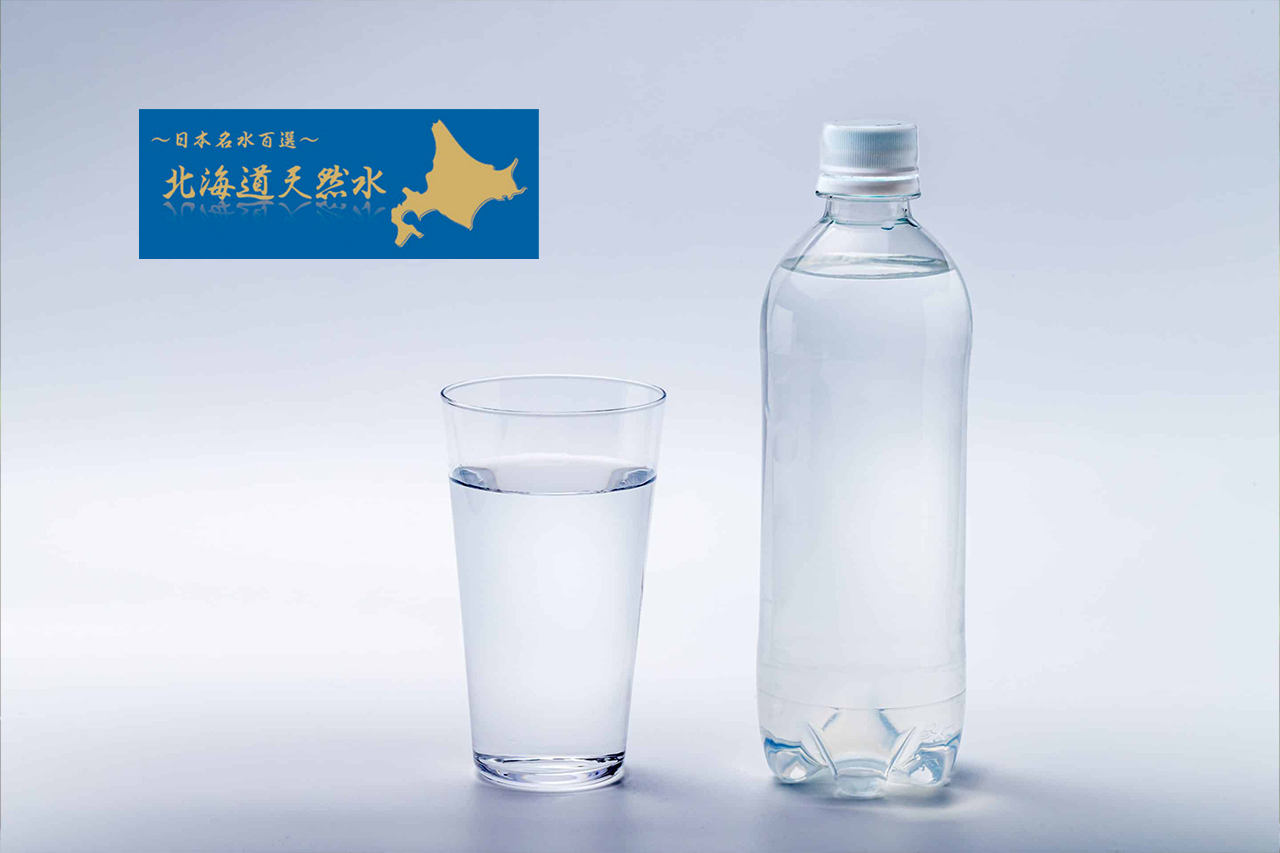 北海道天然水